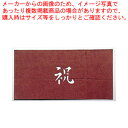 すり込み用渋紙 祝-B【 和菓子用 すり込み用渋紙 】 【 バレンタイン 手作り パティシエ お菓子作り 道具 和菓子用すり込み用渋紙 業務用】