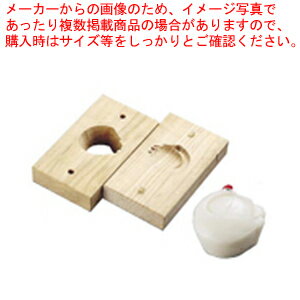 スーパーSALE限定！＼エントリーでポイント5倍!／手彫物相型(上生菓子用) 鶴【 物相型 和菓子 お菓子作り 】 【 バレンタイン 手作り パティシエ お菓子作り 道具 手彫り物相型 業務用】