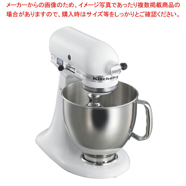 【まとめ買い10個セット品】キッチンエイドスタンドミキサー KSM150WH ホワイト【人気 おすすめ 業務用 販売 楽天 通販】