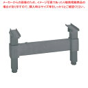 【まとめ買い10個セット品】エレメンツ用ダネッジスタンド EDS18H6 460用【厨房用品 調理器具 料理道具 小物 作業 業務用】