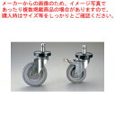 TKGワイヤーシェルフ キャスター R-125Sストッパー付き【厨房用品 調理器具 料理道具 小物 作業 厨房用品 調理器具 料理道具 小物 作業 業務用】(3)