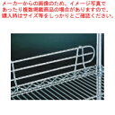 【6/22 20時から!エントリーでポイント5倍!!】ステンレスエレクターシェルフ用 バックレッジ BLF1820S