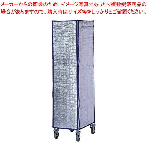 【6/22 20時から!エントリーでポイント5倍!!】フードパントローリー 保温カバー ST-5203専用【 ホテルパン 台車 運搬車 カート ホテルパン 台車 運搬車 カート 業務用】