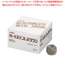 【まとめ買い10個セット品】SA18-8ボンボンタワシ 小箱入 60g(12ヶ入)【 たわし スポンジ関連品 たわし スポンジ関連品 業務用】