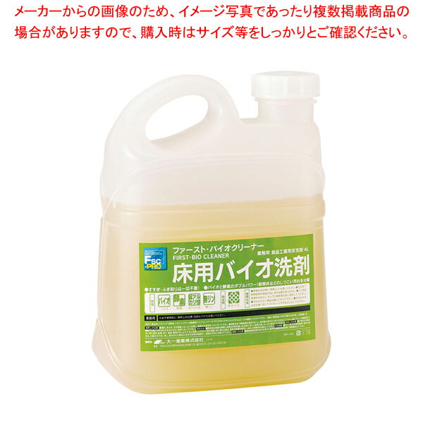 【まとめ買い10個セット品】床用バイオクリーナー 4L【人気 おすすめ 業務用 販売 楽天 通販】