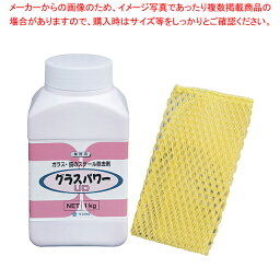 業務用 グラスパワー UD 1kg【厨房用品 調理器具 料理道具 小物 作業 厨房用品 調理器具 料理道具 小物 作業 業務用】