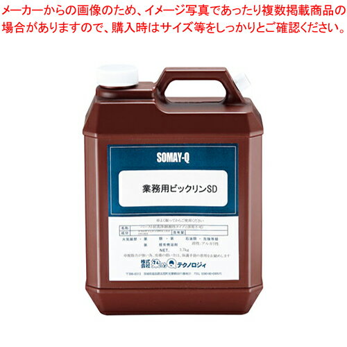 業務用ビックリン 3.7kg【調理器具 厨房用品 厨房機器 プロ 愛用 販売 なら 名調】