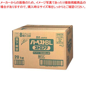 【まとめ買い10個セット品】花王 ランドリー用 白度向上剤 ハーベストBLストロング無リン【 洗浄剤 洗浄剤 業務用】