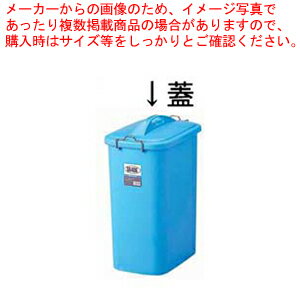 GK長角型ペール 40K 蓋【 ペール バケツ ゴミ箱 大型ごみ箱 キッチン ペール バケツ ゴミ箱 大型ごみ箱 キッチン 業務用】(3)
