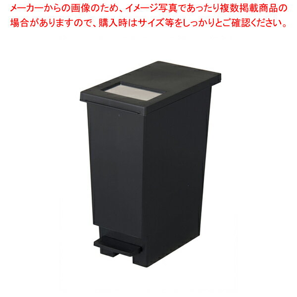 ユニード プッシュ&ペダル 20S ブラック(蓋付)【人気 おすすめ 業務用 販売 楽天 通販】
