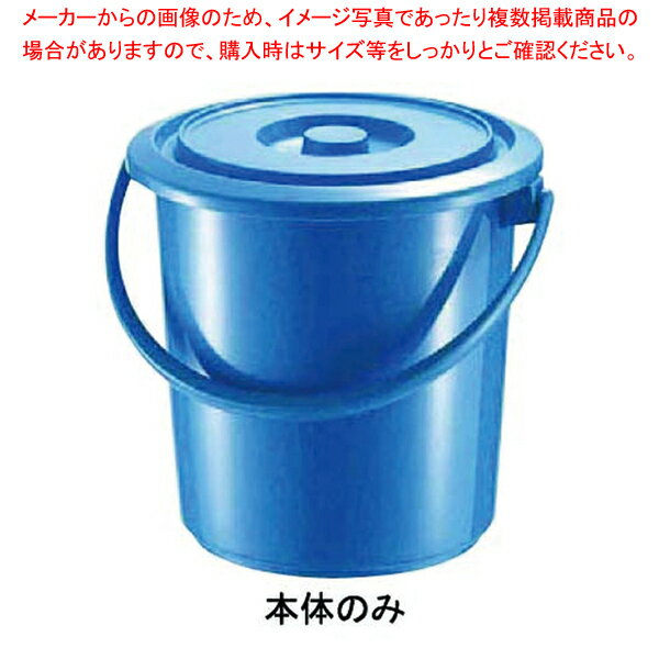 セキスイ ポリバケツ 15型 本体【器具 道具 小物 作業 調理 料理 器具 道具 小物 作業 調理 料理 業務用】