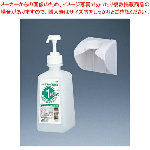 【まとめ買い10個セット品】薬液詰替え容器 ワン・ツーボトル 石けん500ml用【 手指消毒器 手指消毒器 業務用】