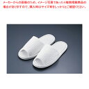 【6/11 2時まで!エントリーでポイント5倍!!】ドライワッフルスリッパ(10足入) DWS-1000【厨房用品 調理器具 料理道具 小物 作業 厨房用品 調理器具 料理道具 小物 作業 業務用】