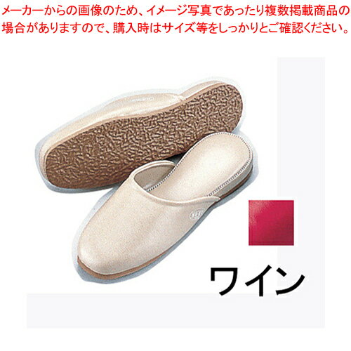 抗菌スリッパSSK-5202 M ワイン【 スリッパ スリッパ 業務用】