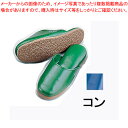 【まとめ買い10個セット品】 抗菌スリッパSSK-5213 L コン【 スリッパ 】