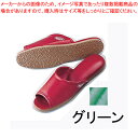 抗菌前あきスリッパSSK-5223 L グリーン【スリッパ 業務用】(3)