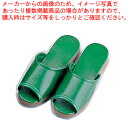 【まとめ買い10個セット品】 抗菌前あきDXスリッパSSK-5243 L グリーン【 スリッパ 】