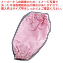 【まとめ買い10個セット品】マイティ アームカバー(1双) A2000-4 ピンク【 炊事用手袋 炊事用手袋 業務用】(3)