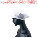 【まとめ買い10個セット品】 ツバ付婦人帽子メッシュ付 G-5004 (ホワイト)【 コック帽子 衛生帽 ユニフォーム 制服 】