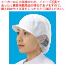 シンガー電石帽 SR-5 (20枚入) M【 キャップ 帽子 衛生帽 キャップ 帽子 業務用】