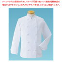 女性用コックコート・長袖KC-427 L (ホワイト)【厨房用品 調理器具 料理道具 小物 作業 白衣 ユニホーム 厨房用品 調理器具 料理道具 小物 作業 業...