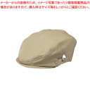 ハンチング EA-5348(ベージュ) 【厨房用品 調理器具 料理道具 小物 作業 白衣 ユニホーム 厨房用品 調理器具 料理道具 小物 作業 業務用】
