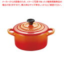 ル クルーゼ ミニ ココット 910050-00 オレンジ【 ブランド Le Creuset ブランド Le Creuset 業務用】