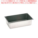 18-8ノンスティックガストロノームパン 1/1 150mm 811.6FS【バット業務用 バット 揚げ物用バット 料理用バット 調理バット ホテルパン 料理パ...