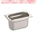 KINGO ステンレス ホテルパン 19100 1/9×100mm【バット ホテルパン ホテルパン 料理パッド 調理小物 お菓子作りバット 揚げバット】