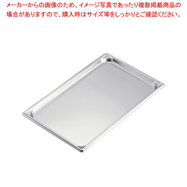 ヴォルラース18-6スーパーパンSP5 1/1 25mm 30002【ホテルパン】