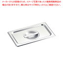 ヴォルラース18-6スーパーパン用カバー 1/6用 75160【ホテルパン】