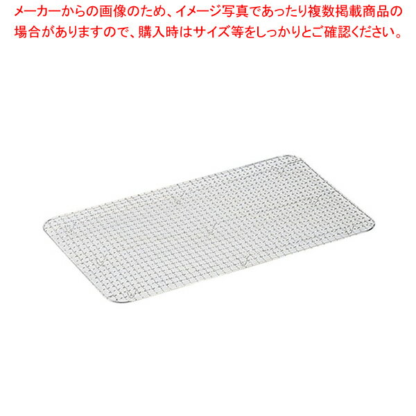 18-8ホテルパン クリンプアミ 1/3用【ホテルパン】