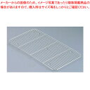 SA18-8ホテルパン用網 1/1用【バット網業務用 バットあみ 揚げ物用バッアミ 料理用バット網 トレーおすすめ 調理バットあみ 調理用バットあみ 料理バット網 ホテルパン】