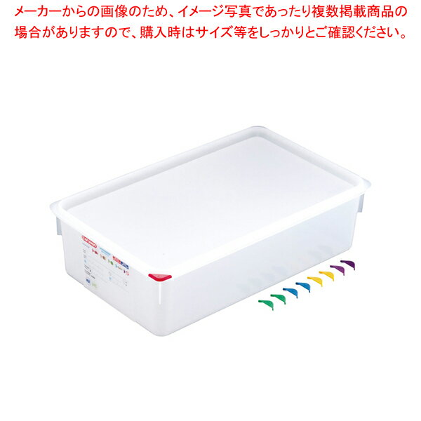 アラベン 密封カバー付食品保存コンテナー 1/1 150mm 3037【ホテルパン】