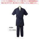 男女兼用 作務衣パンツ H-2097 M (ダークブルー)【厨房用品 調理器具 料理道具 小物 作業 白衣 ユニホーム 厨房用品 調理器具 料理道具 小物 作業 業務用】