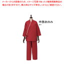 男女兼用作務衣 SLB950-4 ボルドー S【調理器具 厨房用品 厨房機器 プロ 愛用 販売 なら 名調】(3)