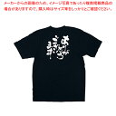 【まとめ買い10個セット品】メッセージTシャツ ありがとうございます No.8313 XL【人気 おすすめ 業務用 販売 楽天 通販】