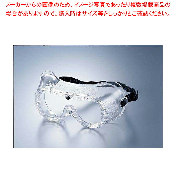 【まとめ買い10個セット品】セイフティー ゴーグル #201【 ゴーグル ゴーグル 業務用】