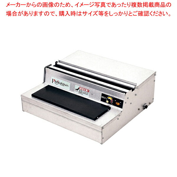 アスパル ポリラッパー B-45PN【 ラップ 保管 かぶせる 料理カッター 】 【 バレンタイン 手作り ラップ 保管 かぶせる 料理カッター 業務用】
