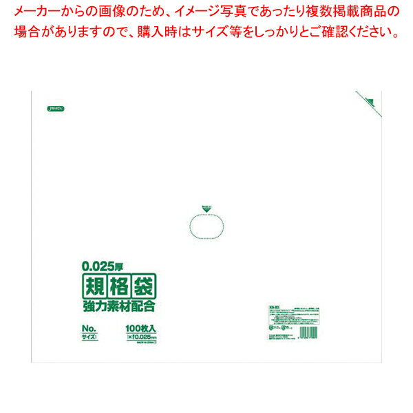 規格袋 KSシリーズ(100枚入) KS-11(透明)【 対応 】 【 バレンタイン 手作り 対応 業務用】