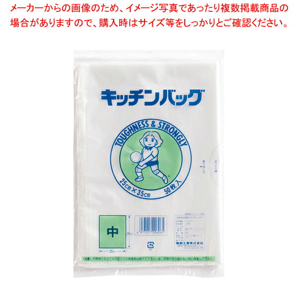 ポリエチレン キッチンバッグ(50枚入) 中【 ごみ袋 ごみ袋 業務用】