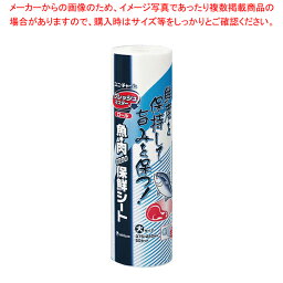 ユニ・チャーム保鮮シート(50カット入) フレッシュマスター ロール大【厨房用品 調理器具 料理道具 小物 作業 厨房用品 調理器具 料理道具 小物 作業 業務用】