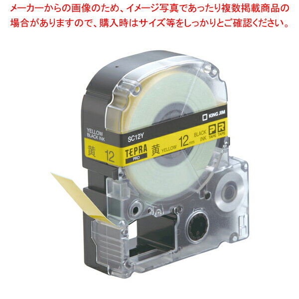 楽天厨房卸問屋 名調【まとめ買い10個セット品】テプラPRO用黄ラベル 黒文字 12mm幅 SC12Y【人気 おすすめ 業務用 販売 楽天 通販】