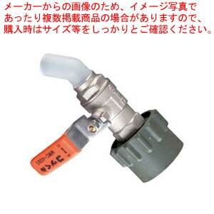 一斗缶用バルブ MWC-40BS オレンジ【 缶きり 缶用品 缶きり 缶用品 業務用】