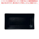 ラック ガストロノームパン 角型 1/3 ブラック RA1308GNSB