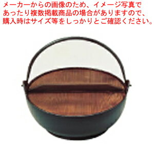 (S)電磁用 みやま鍋 21cm【 料理宴会用 田舎鍋 料理宴会用 田舎鍋 業務用】