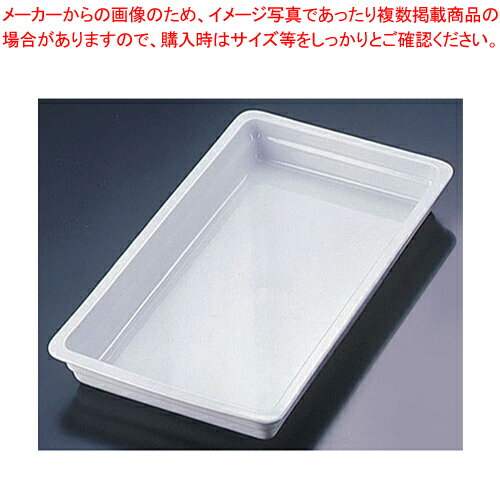 【マラソン期間限定!エントリーでポイント5倍!!】シェーンバルド 陶器製フードパン 1/1 0298-5356【 チェーフィングディッシュ バイキング バイキング 皿 ホテルパン チェーフィングディッシュ 皿 ホテルパン 業務用】