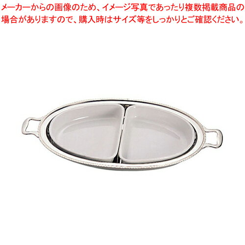 UK18-8ユニット小判湯煎用陶器セット 2分割(2枚組) 20インチ用