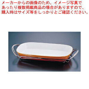 SAシャトレ 角グラタンセット 8-1011-44B【 チェーフィングディッシュ バイキング 皿 陶器 サラダバー フードバー チェーフィングディッシュ 皿 陶器 サラダバー フードバー 業務用】