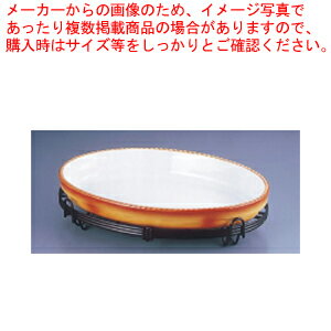 遠藤商事 / TKG小判バルドスタンドセット 茶 40-3011-40B【 チェーフィングディッシュ バイキング 皿 陶器 サラダバー フードバー チェーフィングディッシュ 皿 陶器 サラダバー フードバー 業務用】